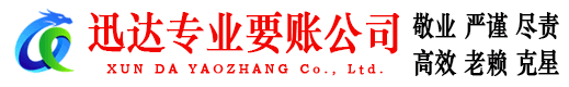 招远讨债公司
